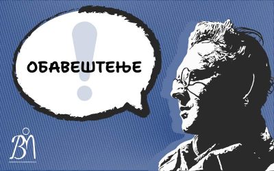 Oтворена врата млађих и старијих разреда