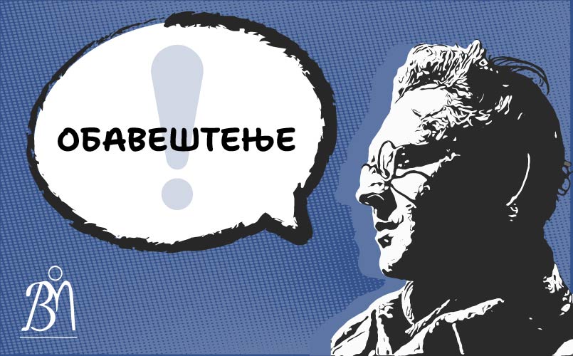 Oтворена врата млађих и старијих разреда