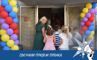 Свечани пријем првака