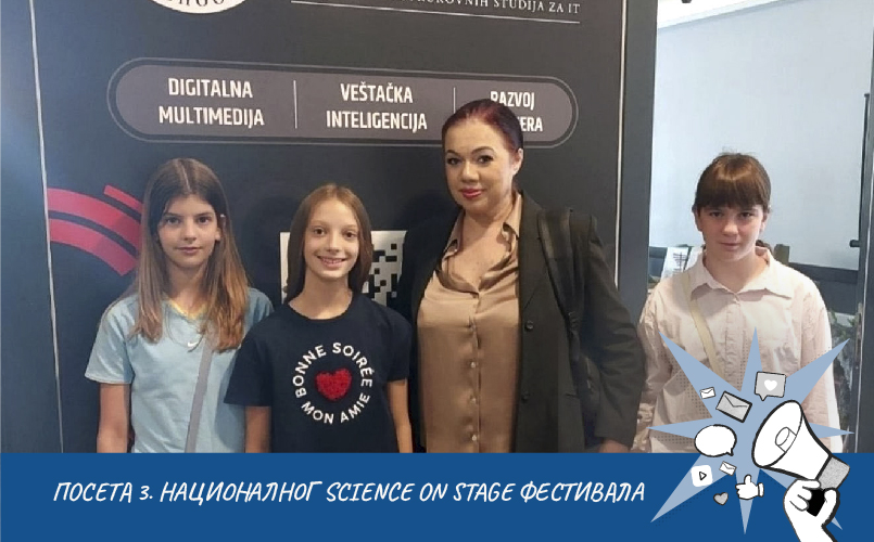 Посета фестивалу науке