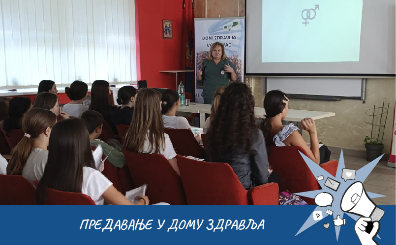 Предавање у ДЗ Вождовац