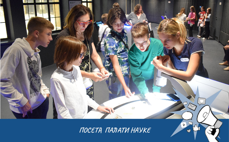 Посета палати науке