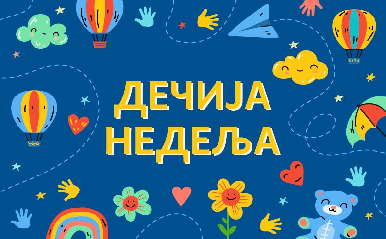Дечија недеља