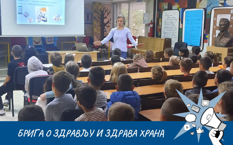 Предавање “Брига о здрављу и здрава исхрана”