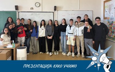 Презентација „Како учимо“