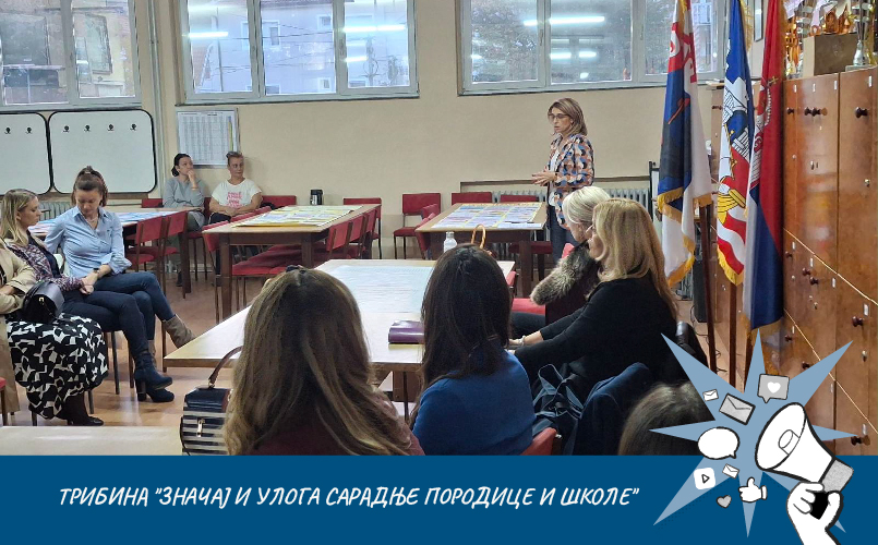 Tрибина „Значај и улога сарадње породице и школе“