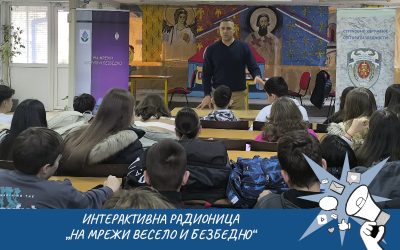 ИНТЕРАКТИВНА РАДИОНИЦА „НА МРЕЖИ ВЕСЕЛО И БЕЗБЕДНО“